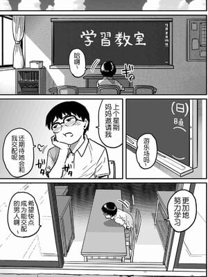 [華フック]母親失格 1~5[中国翻訳][粗碼]_575