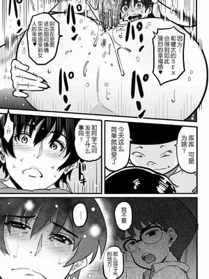 [華フック]母親失格 1~5[中国翻訳][粗碼]_589