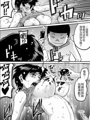 [華フック]母親失格 1~5[中国翻訳][粗碼]_596