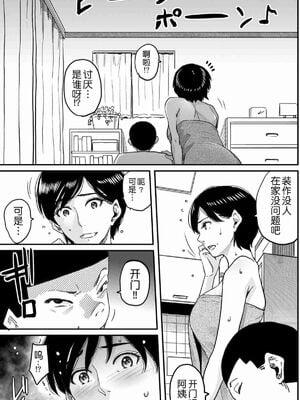 [華フック]母親失格 1~5[中国翻訳][粗碼]_607