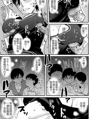 [華フック]母親失格 1~5[中国翻訳][粗碼]_621
