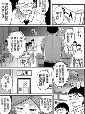 [華フック]母親失格 1~5[中国翻訳][粗碼]_670