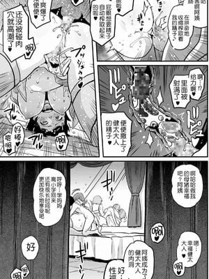 [華フック]母親失格 1~5[中国翻訳][粗碼]_684