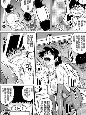 [華フック]母親失格 1~5[中国翻訳][粗碼]_710