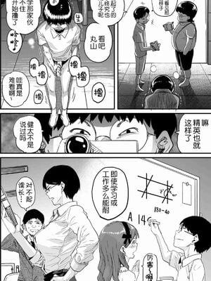 [華フック]母親失格 1~5[中国翻訳][粗碼]_750