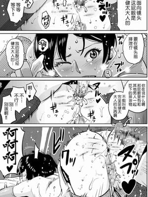 [華フック]母親失格 1~5[中国翻訳][粗碼]_761