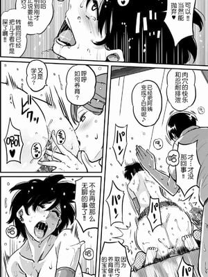 [華フック]母親失格 1~5[中国翻訳][粗碼]_768