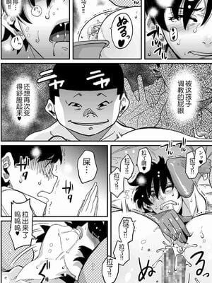 [華フック]母親失格 1~5[中国翻訳][粗碼]_778