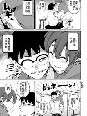 [華フック]母親失格 1~5[中国翻訳][粗碼]_876