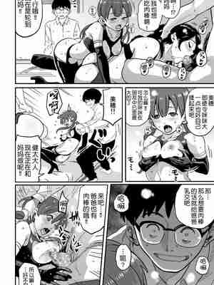 [華フック]母親失格 1~5[中国翻訳][粗碼]_932
