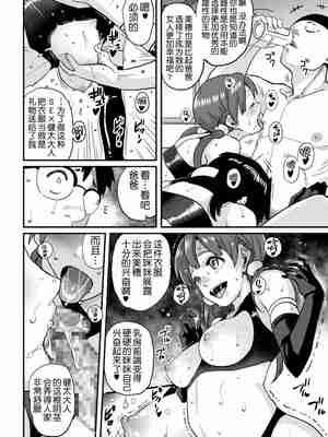 [華フック]母親失格 1~5[中国翻訳][粗碼]_934