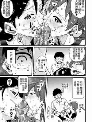 [華フック]母親失格 1~5[中国翻訳][粗碼]_935
