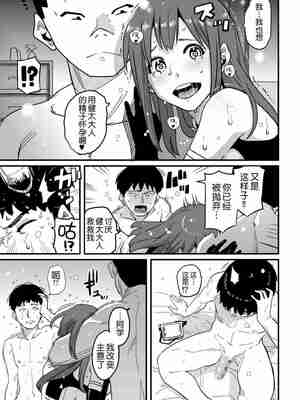 [華フック]母親失格 1~5[中国翻訳][粗碼]_959