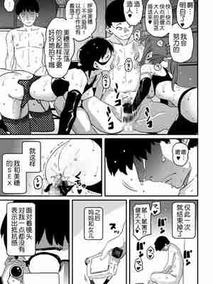[華フック]母親失格 1~5[中国翻訳][粗碼]_961