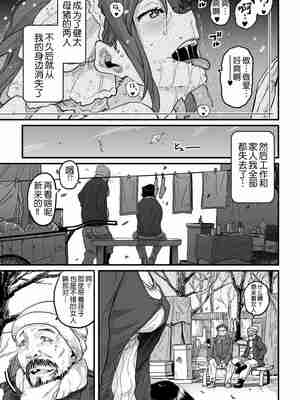 [華フック]母親失格 1~5[中国翻訳][粗碼]_963