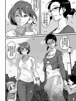 [華フック]母親失格 1~5[中国翻訳][粗碼]_964