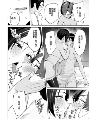 [C級]ご褒美はカラダで。1~4-エロすぎ福利厚生は性処理課のオシゴト-[中国翻訳][粗碼]_016