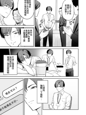 [C級]ご褒美はカラダで。1~4-エロすぎ福利厚生は性処理課のオシゴト-[中国翻訳][粗碼]_060
