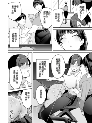 [C級]ご褒美はカラダで。1~4-エロすぎ福利厚生は性処理課のオシゴト-[中国翻訳][粗碼]_071
