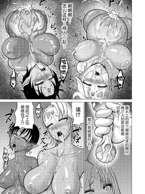 [Studio TAGATA (よんたろう)]ダルミニア王国物語 1~4[中国翻訳][粗碼][无毒汉化组]_098