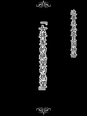 [Studio TAGATA (よんたろう)]ダルミニア王国物語 1~4[中国翻訳][粗碼][无毒汉化组]_173