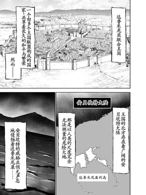 [Studio TAGATA (よんたろう)]ダルミニア王国物語 1~4[中国翻訳][粗碼][无毒汉化组]_174