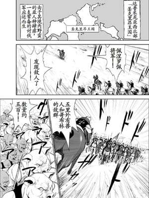 [Studio TAGATA (よんたろう)]ダルミニア王国物語 1~4[中国翻訳][粗碼][无毒汉化组]_175