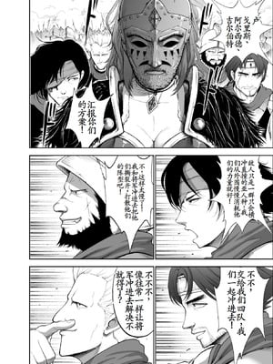 [Studio TAGATA (よんたろう)]ダルミニア王国物語 1~4[中国翻訳][粗碼][无毒汉化组]_177