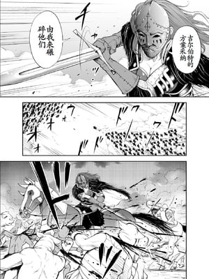 [Studio TAGATA (よんたろう)]ダルミニア王国物語 1~4[中国翻訳][粗碼][无毒汉化组]_178