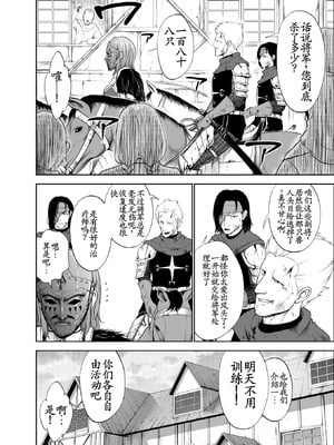 [Studio TAGATA (よんたろう)]ダルミニア王国物語 1~4[中国翻訳][粗碼][无毒汉化组]_181