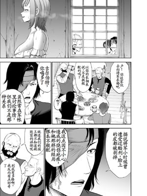 [Studio TAGATA (よんたろう)]ダルミニア王国物語 1~4[中国翻訳][粗碼][无毒汉化组]_186