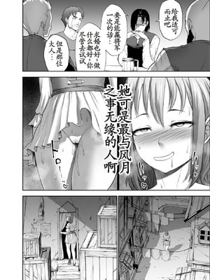 [Studio TAGATA (よんたろう)]ダルミニア王国物語 1~4[中国翻訳][粗碼][无毒汉化组]_187