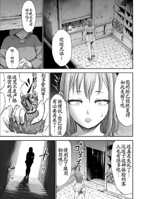 [Studio TAGATA (よんたろう)]ダルミニア王国物語 1~4[中国翻訳][粗碼][无毒汉化组]_188