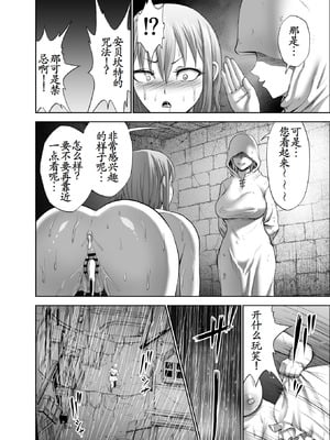 [Studio TAGATA (よんたろう)]ダルミニア王国物語 1~4[中国翻訳][粗碼][无毒汉化组]_201