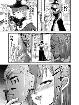 [Studio TAGATA (よんたろう)]ダルミニア王国物語 1~4[中国翻訳][粗碼][无毒汉化组]_204