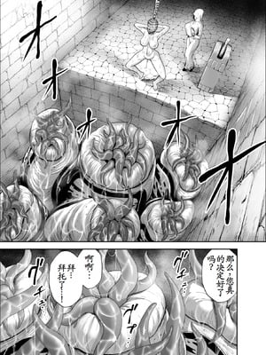 [Studio TAGATA (よんたろう)]ダルミニア王国物語 1~4[中国翻訳][粗碼][无毒汉化组]_206