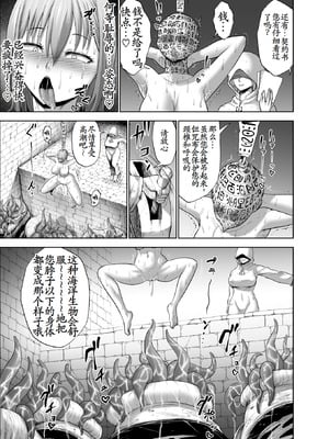 [Studio TAGATA (よんたろう)]ダルミニア王国物語 1~4[中国翻訳][粗碼][无毒汉化组]_208