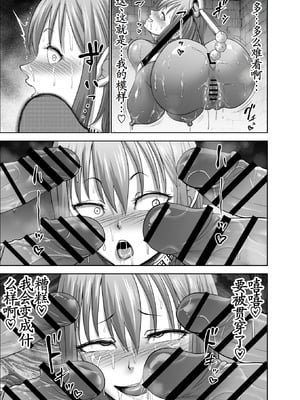 [Studio TAGATA (よんたろう)]ダルミニア王国物語 1~4[中国翻訳][粗碼][无毒汉化组]_218