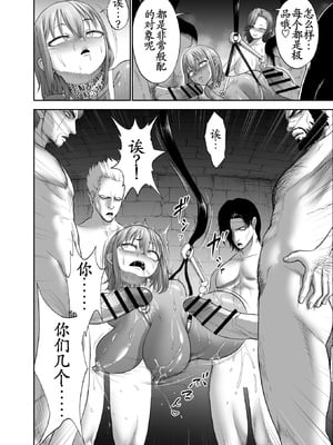 [Studio TAGATA (よんたろう)]ダルミニア王国物語 1~4[中国翻訳][粗碼][无毒汉化组]_219