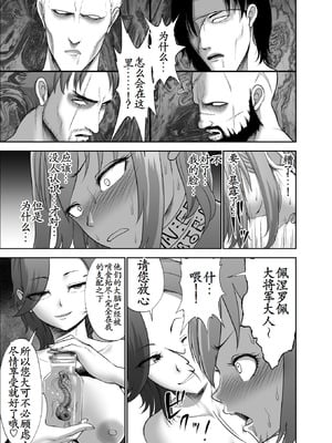 [Studio TAGATA (よんたろう)]ダルミニア王国物語 1~4[中国翻訳][粗碼][无毒汉化组]_220