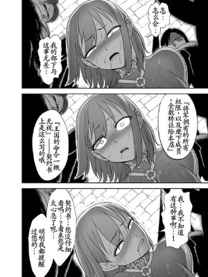 [Studio TAGATA (よんたろう)]ダルミニア王国物語 1~4[中国翻訳][粗碼][无毒汉化组]_221