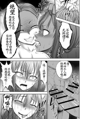 [Studio TAGATA (よんたろう)]ダルミニア王国物語 1~4[中国翻訳][粗碼][无毒汉化组]_222