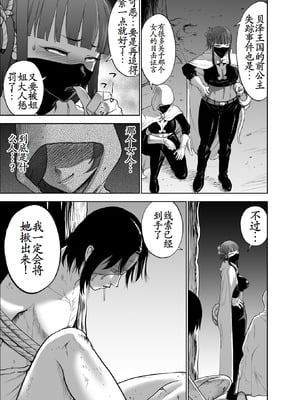 [Studio TAGATA (よんたろう)]ダルミニア王国物語 1~4[中国翻訳][粗碼][无毒汉化组]_238
