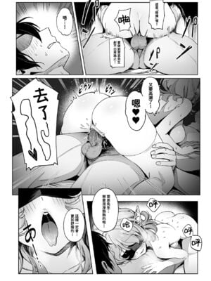 [茶の魔王 (煎茶柱)] メデューサさんは熱々おちんぽがほしい  [中国翻訳] [無修正]_021