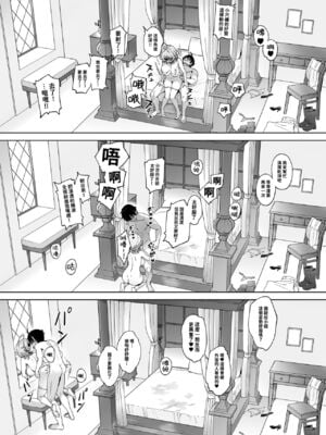 [茶の魔王 (煎茶柱)] メデューサさんは熱々おちんぽがほしい  [中国翻訳] [無修正]_024