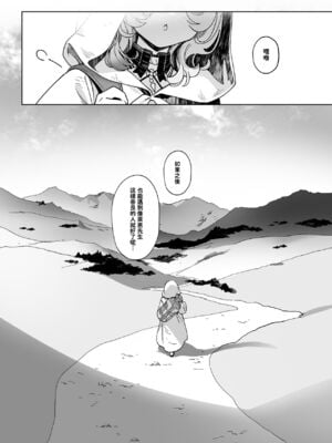 [茶の魔王 (煎茶柱)] メデューサさんは熱々おちんぽがほしい  [中国翻訳] [無修正]_031