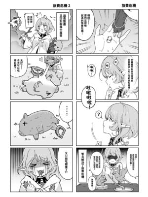 [茶の魔王 (煎茶柱)] メデューサさんは熱々おちんぽがほしい  [中国翻訳] [無修正]_033
