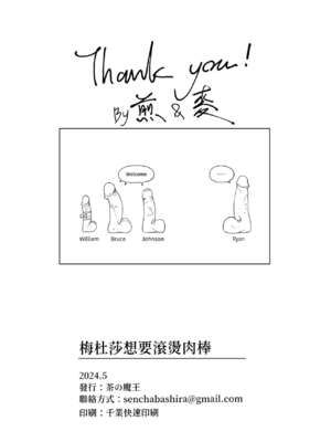 [茶の魔王 (煎茶柱)] メデューサさんは熱々おちんぽがほしい  [中国翻訳] [無修正]_034