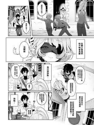 [茶の魔王 (煎茶柱)] メデューサさんは熱々おちんぽがほしい  [中国翻訳] [無修正]_015