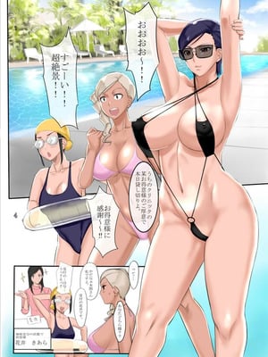 [Gぱんだ (御堂つかさ)] 痴女医葵ハルカの秘密のプールサイド休養 [DL版]_18